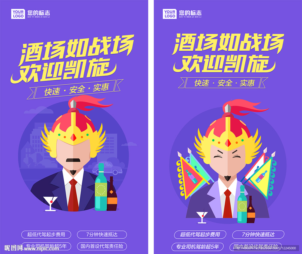 酒场如战场