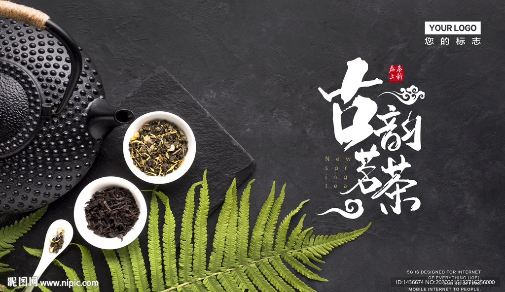 茶文化海报设计