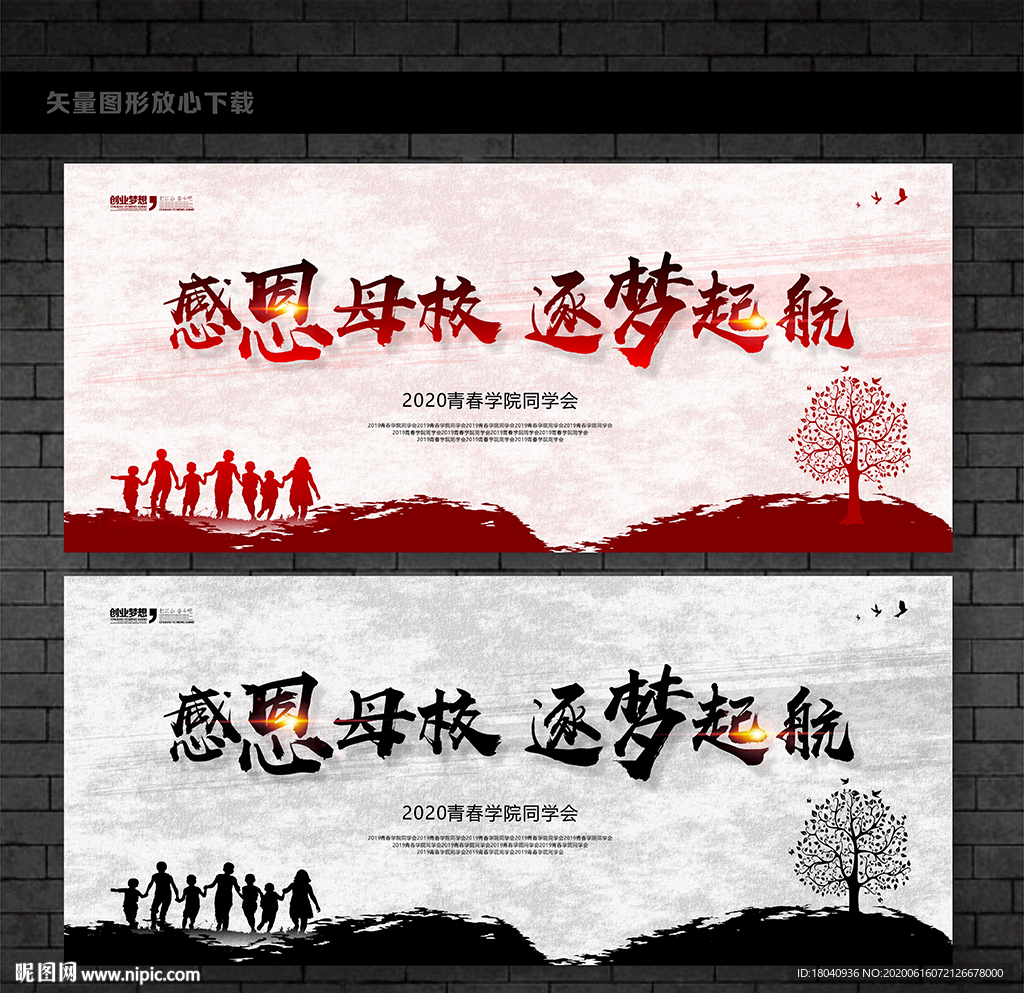 毕业