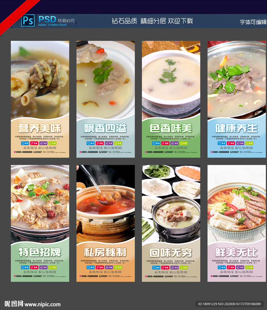 牛肉汤