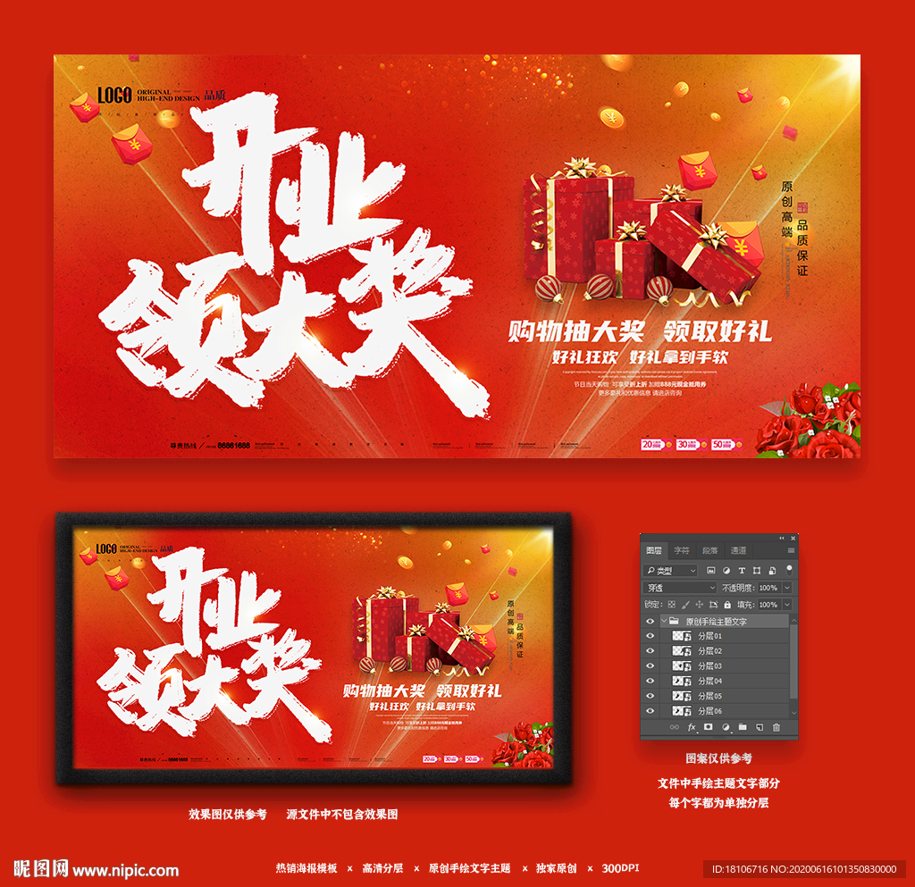 开业