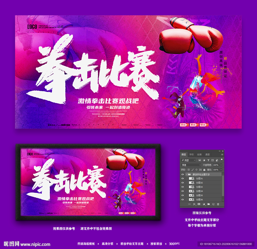 拳击比赛