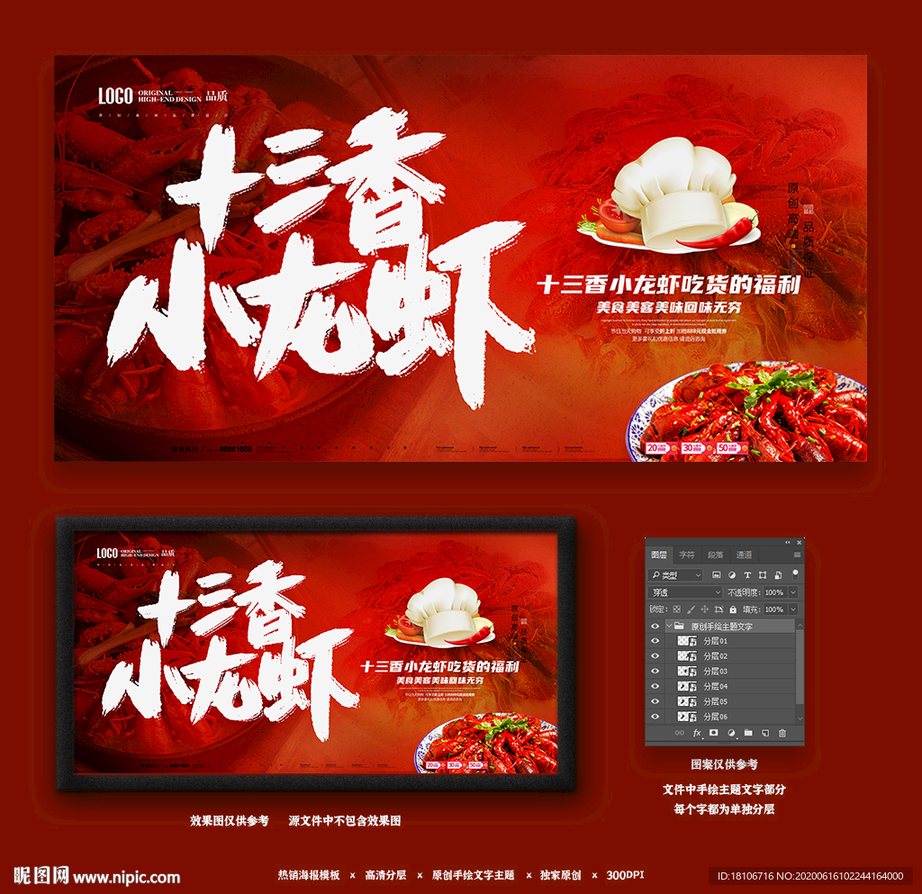 小龙虾