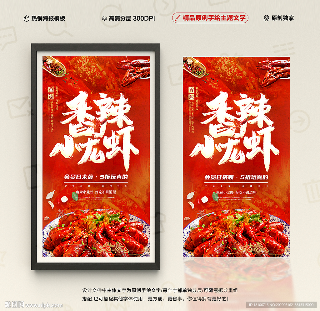 小龙虾