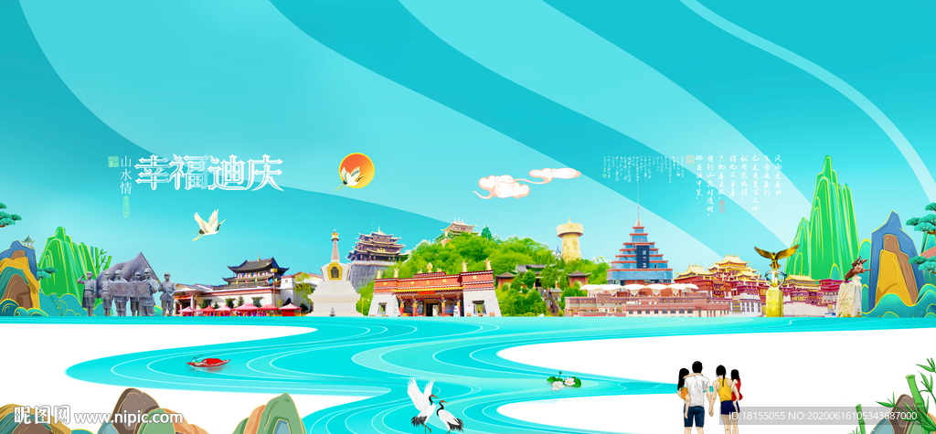 迪庆