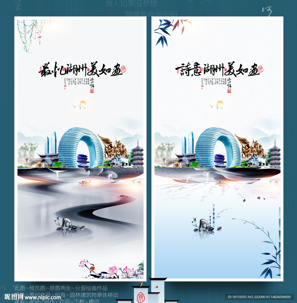 湖州