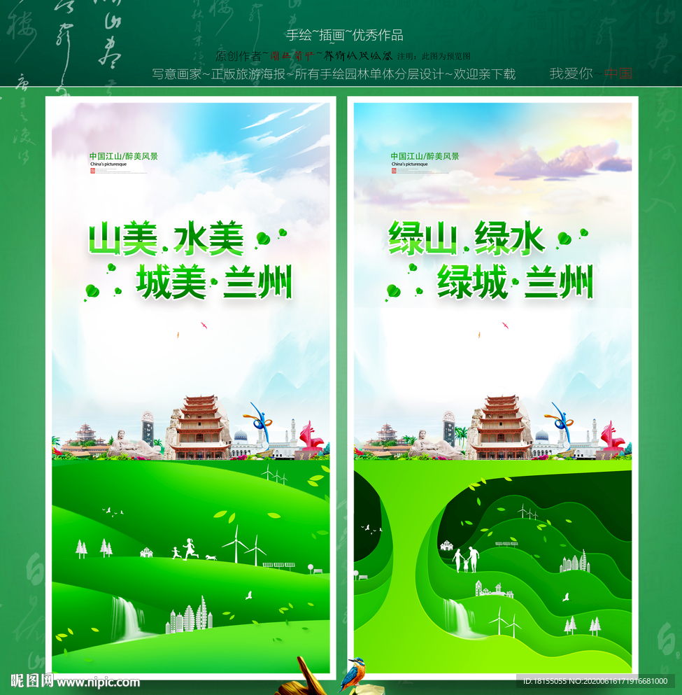 兰州