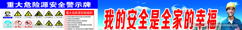 安全施工