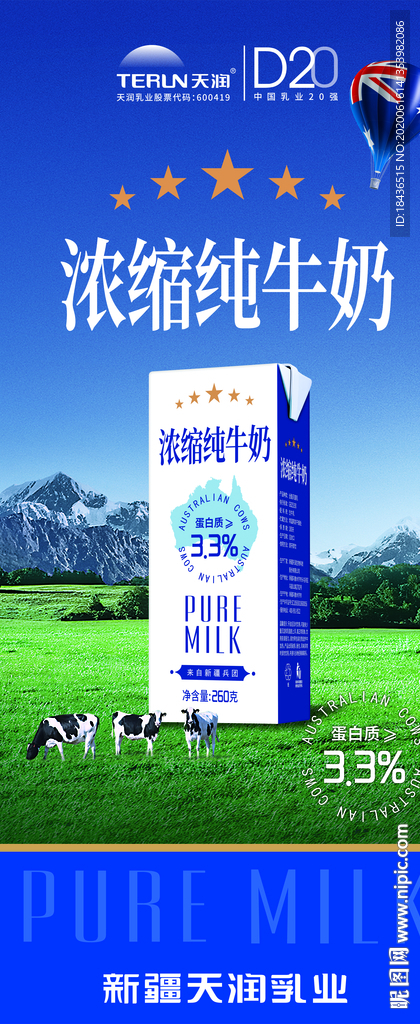 浓缩砖x展架