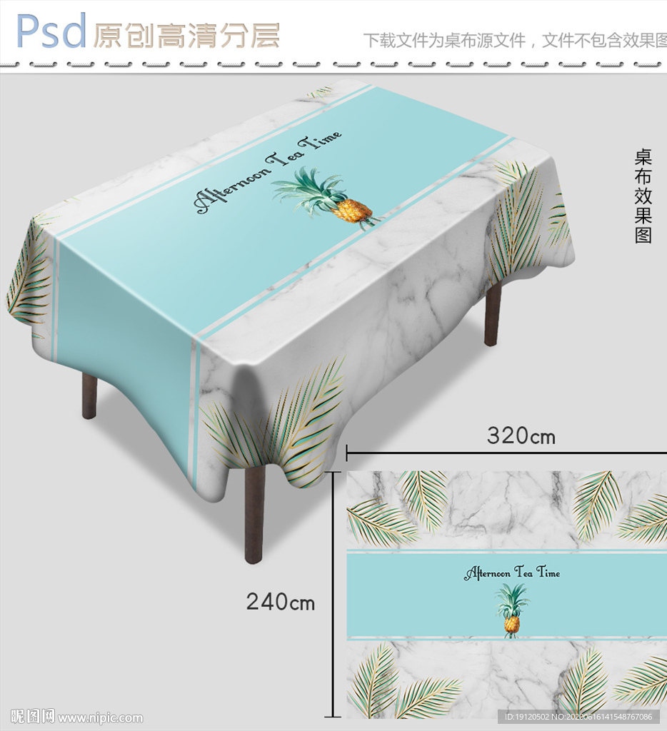 简约热带植物大理石纹桌布