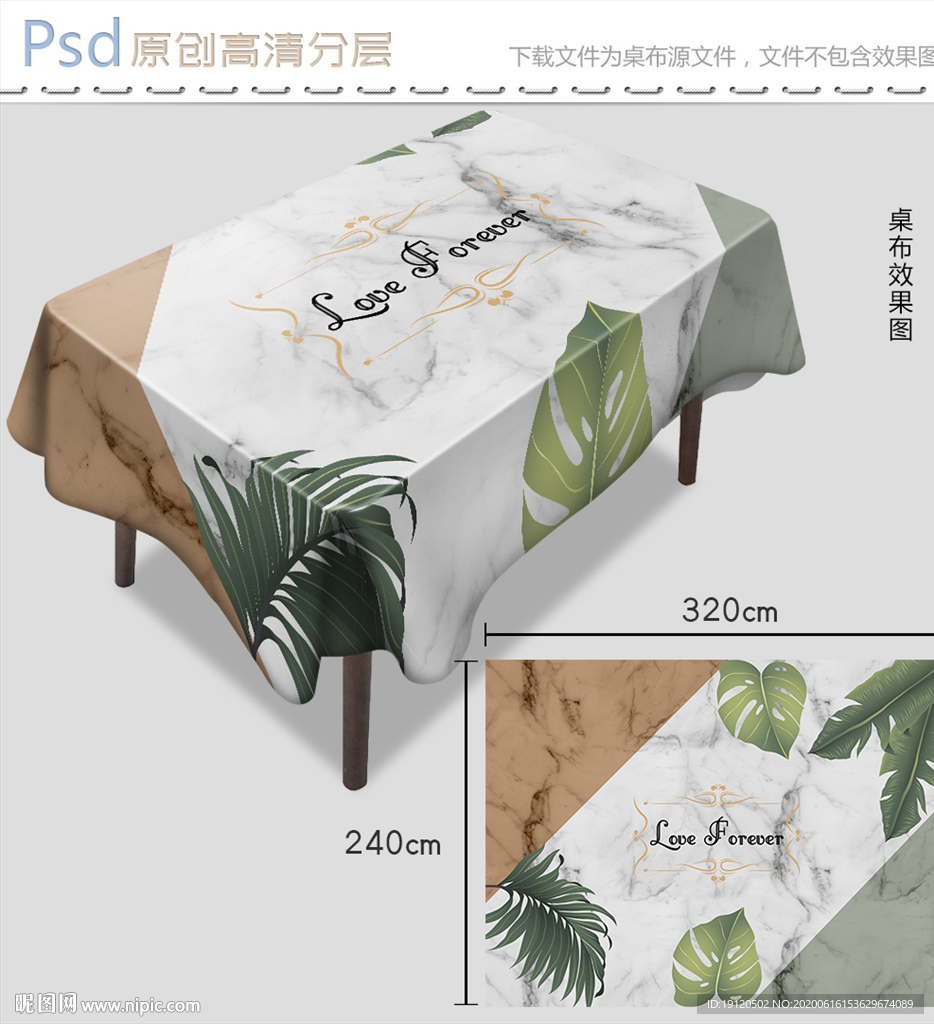 大理石纹热带植物桌布设计