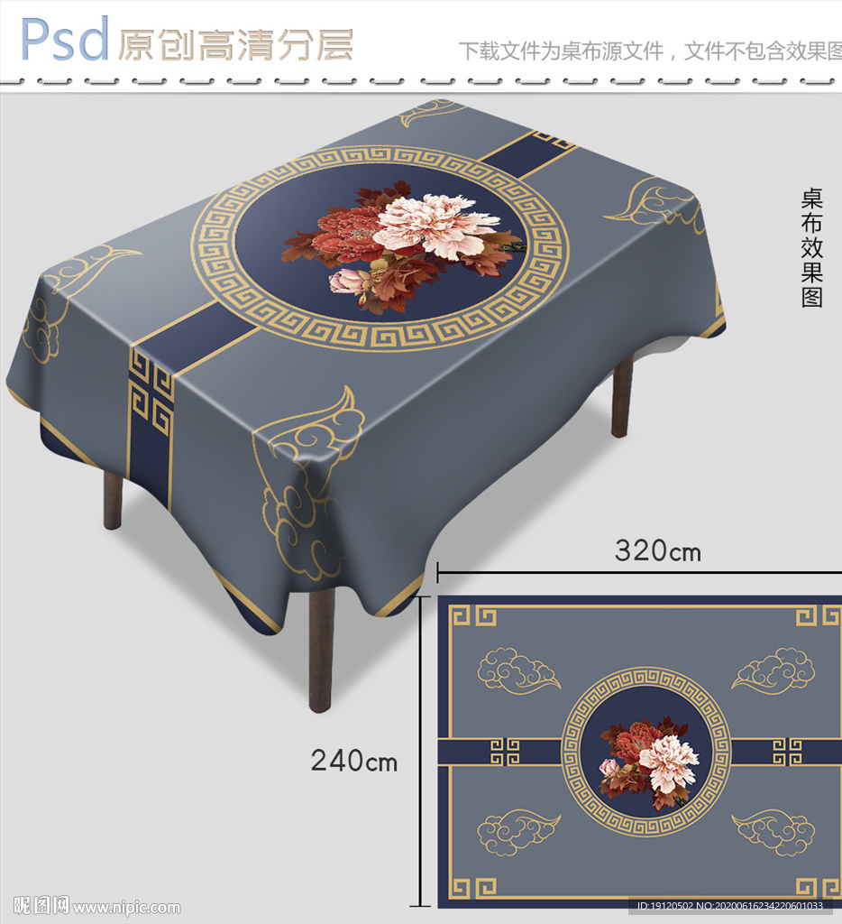 花开富贵中式桌布