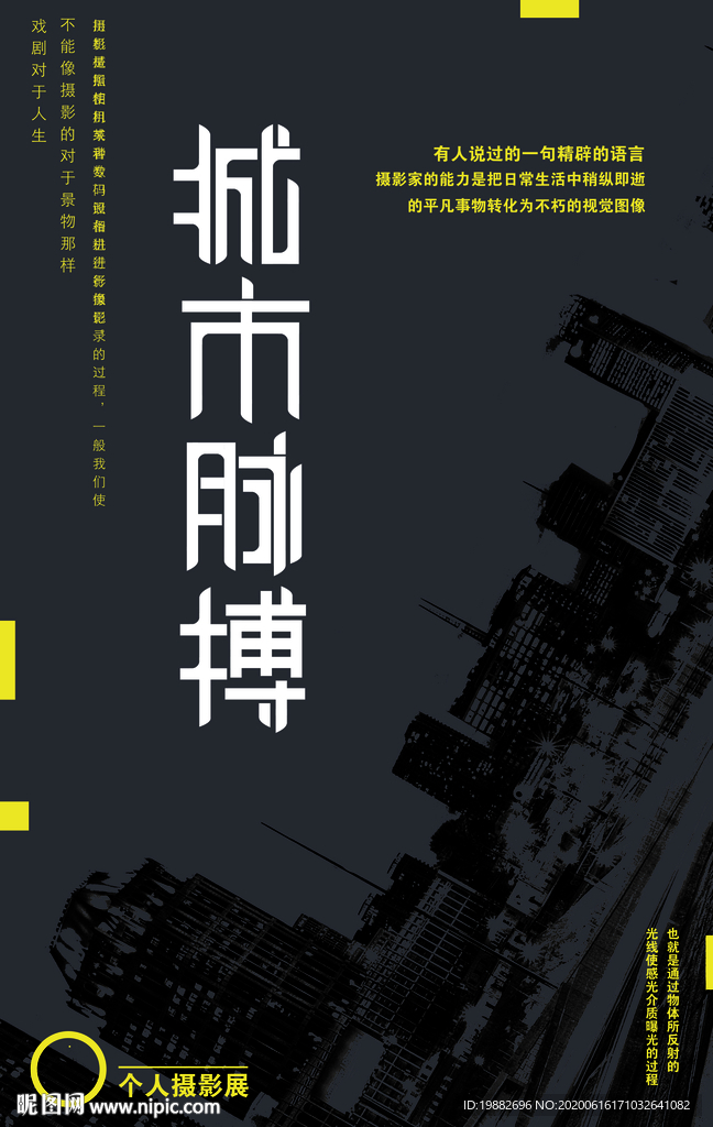 摄影海报