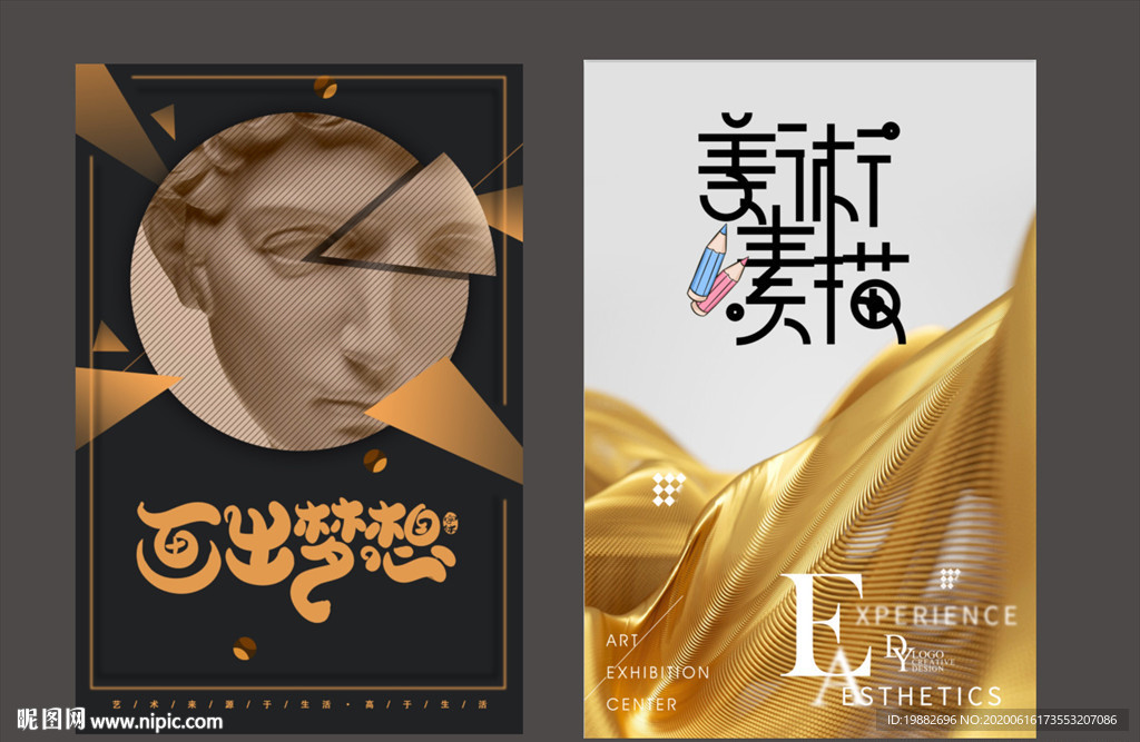美术单页