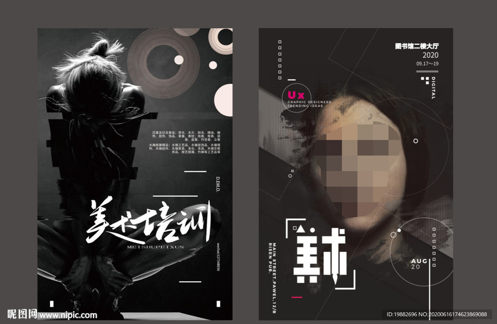 美术单页