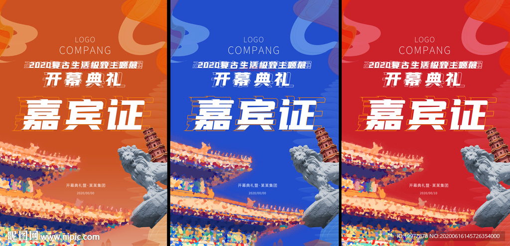 泉州石狮城市文化名片