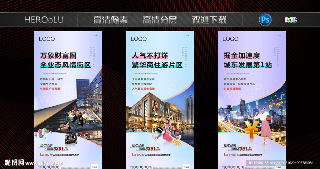 高端商业系列稿