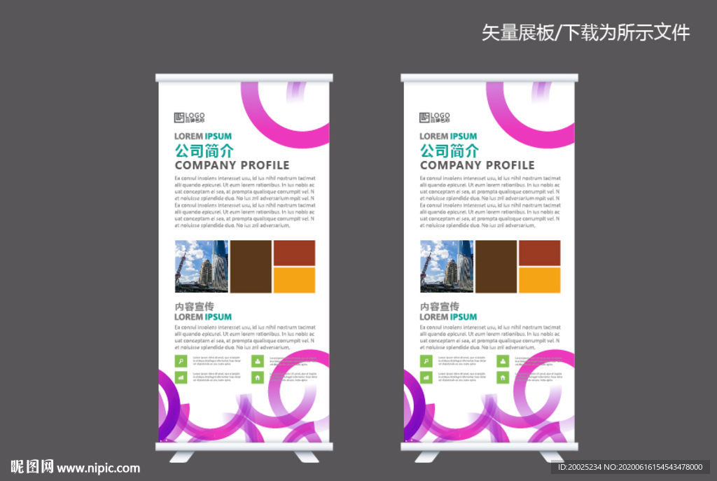 医院易拉宝