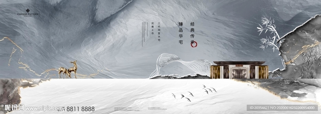 新中式地产户外