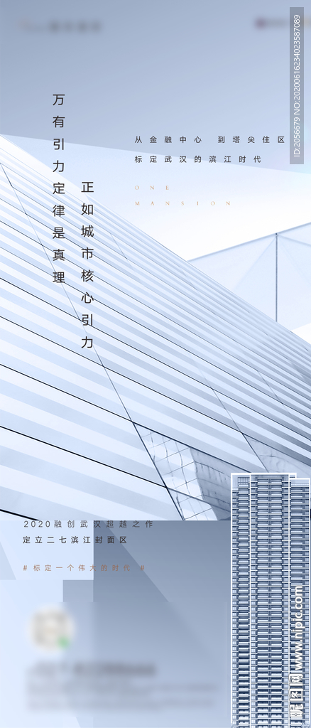 地产海报