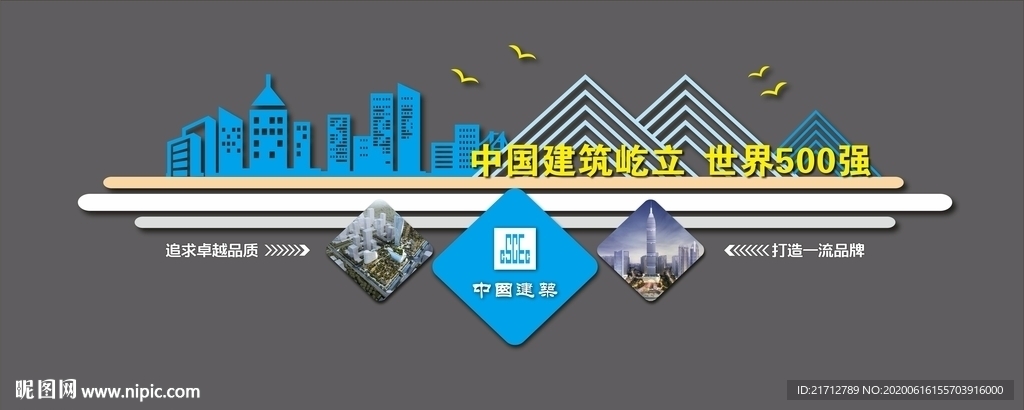 中国建筑文化造型墙