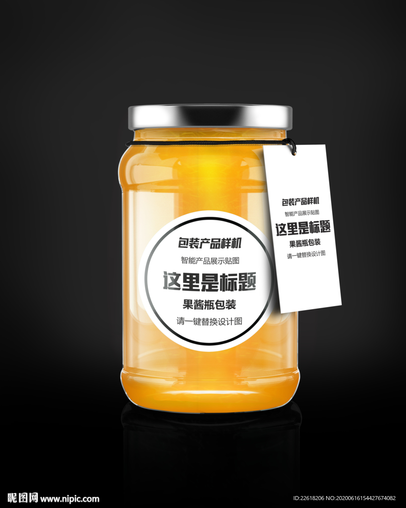 精品芒果酱玻璃罐头包装样机设计