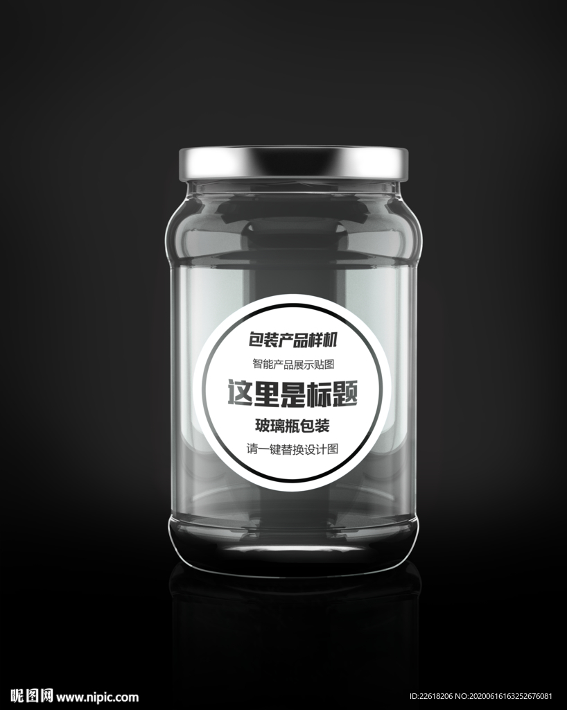 精品玻璃罐头样机