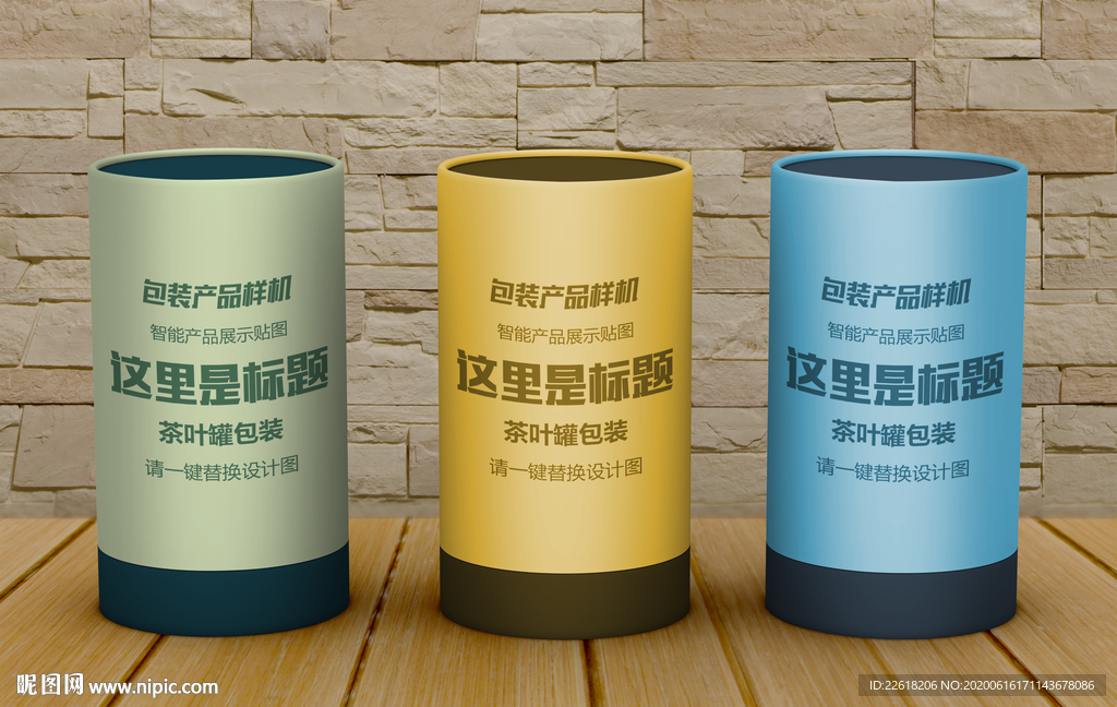 精品茶叶罐包装设计