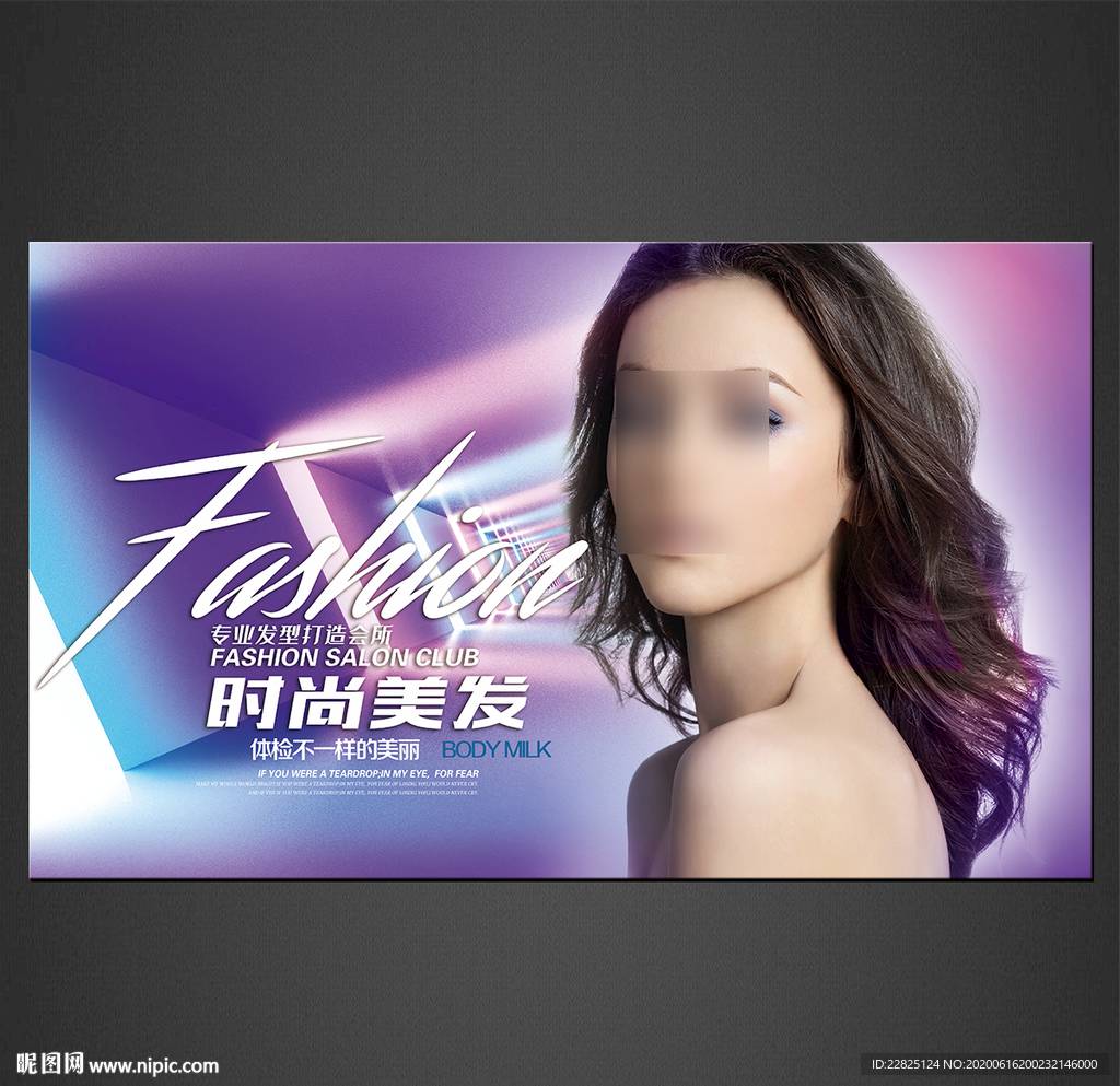 美发海报