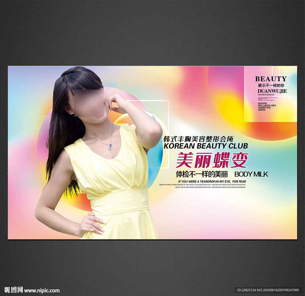 美容