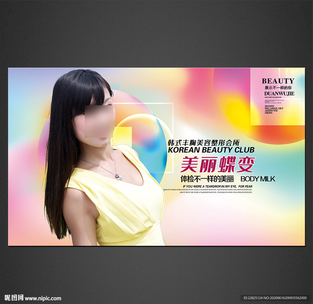 美容