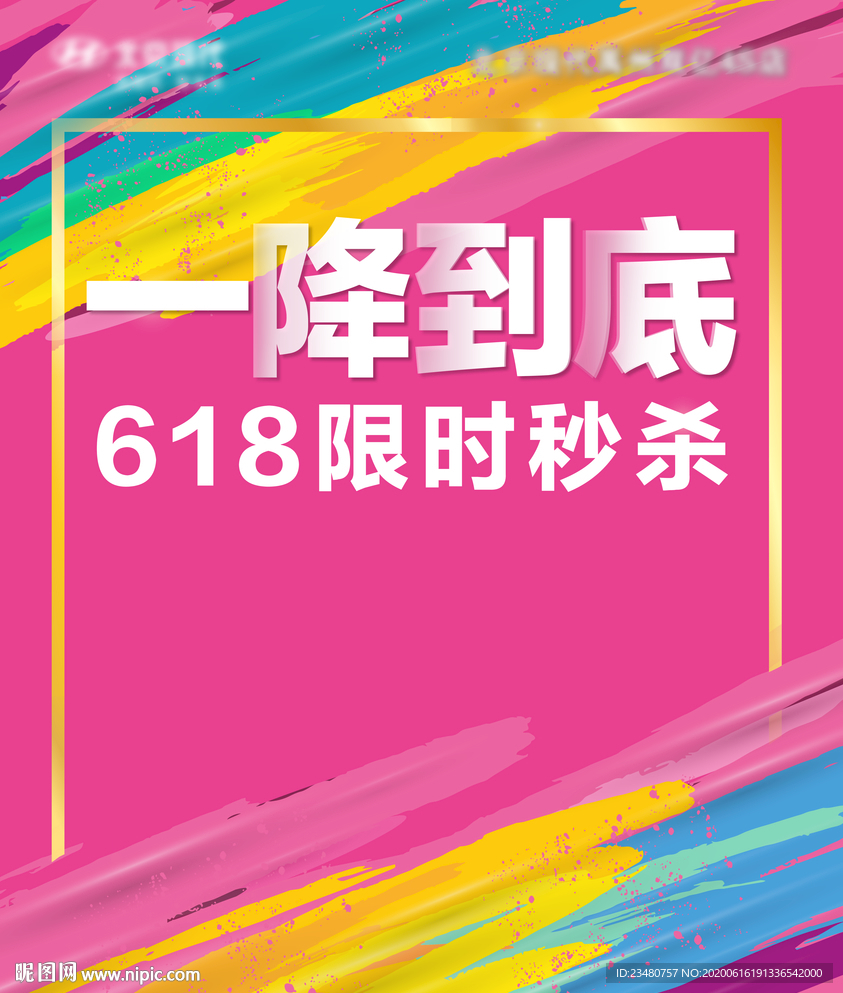 618直播