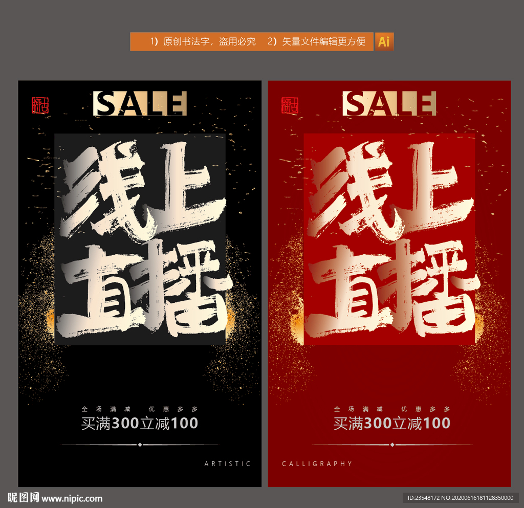 线上直播