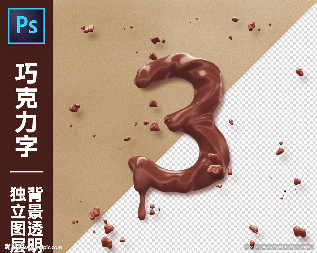 巧克力字3