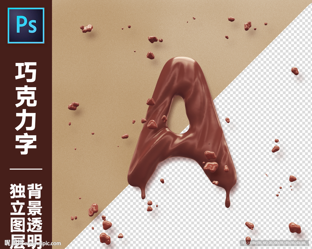 巧克力字A
