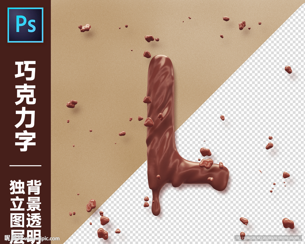 巧克力字L
