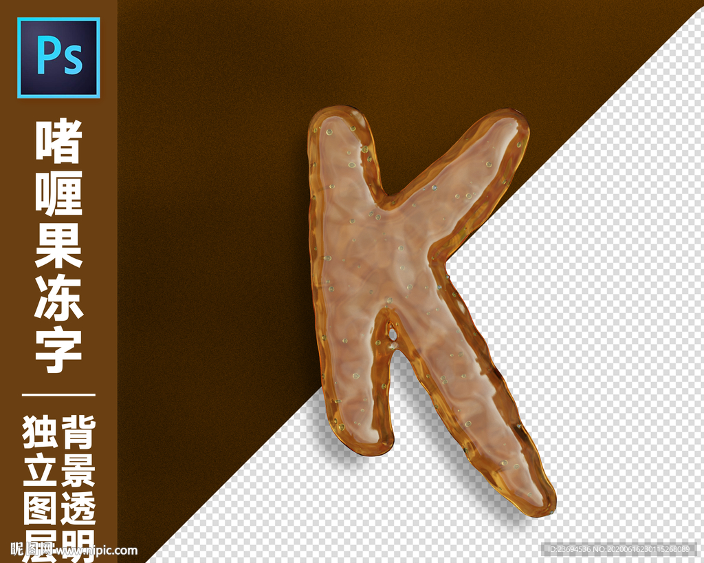 果冻字K