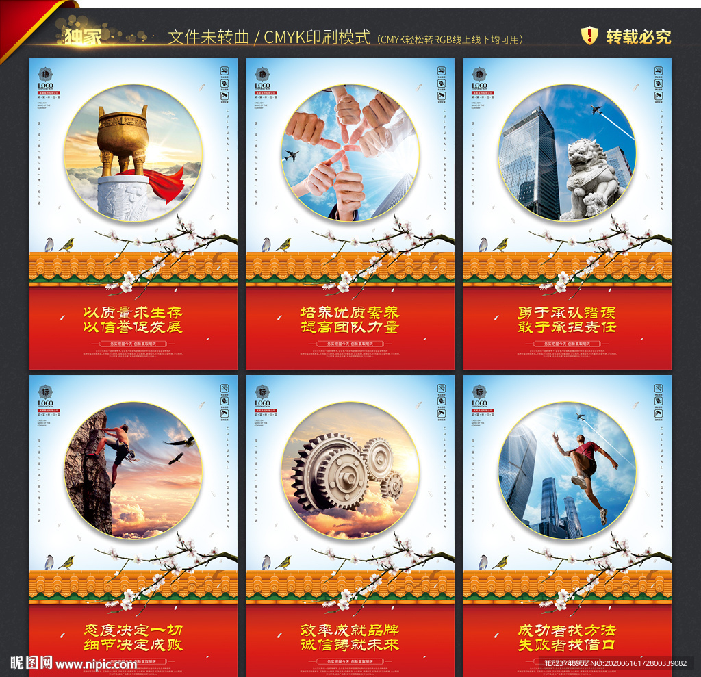 企业文化墙 企业文化