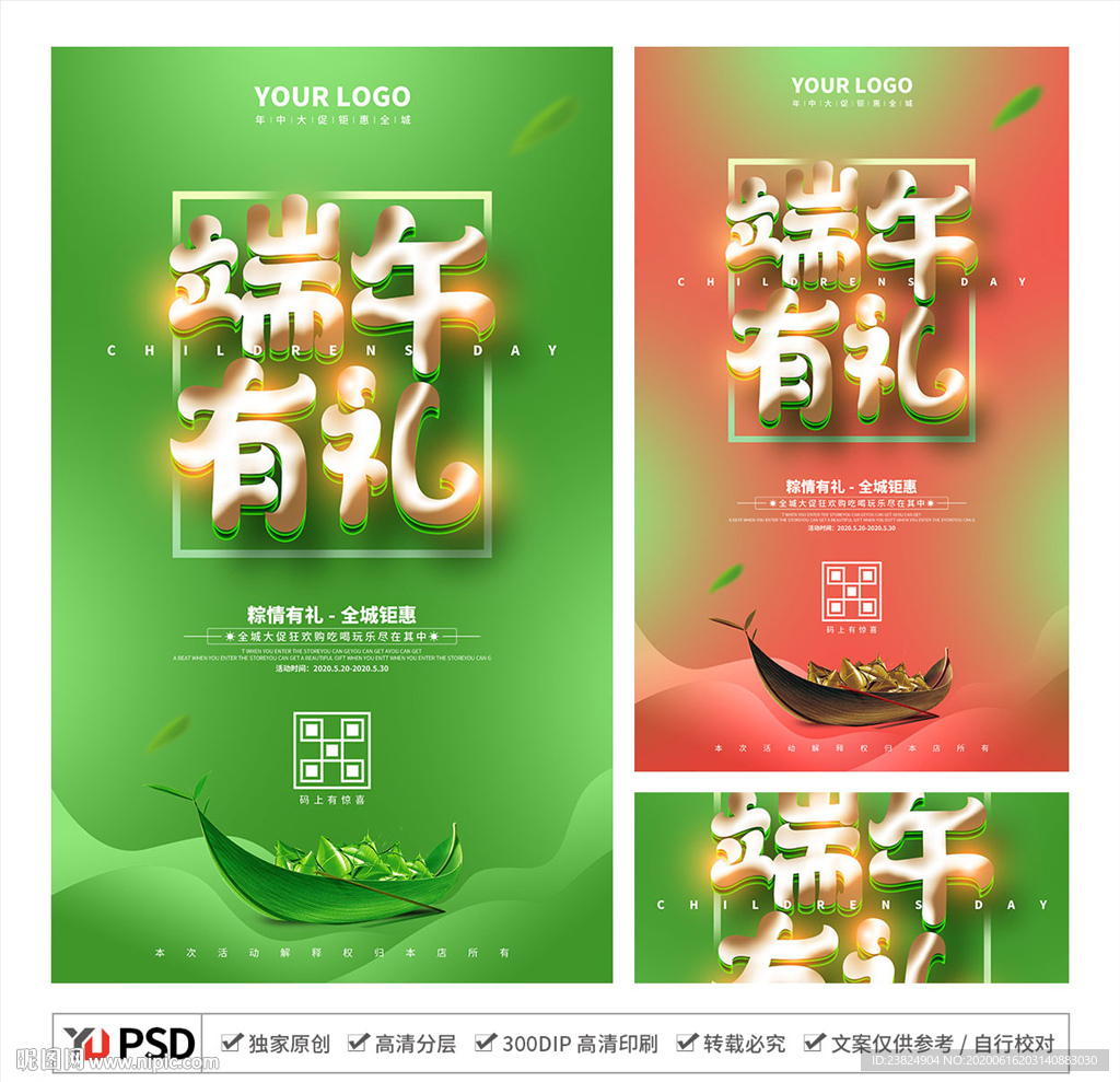 端午节