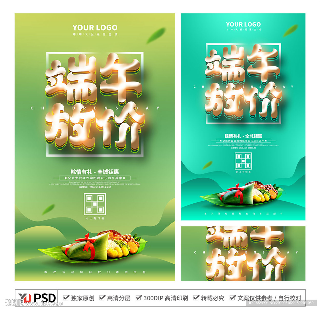 端午节