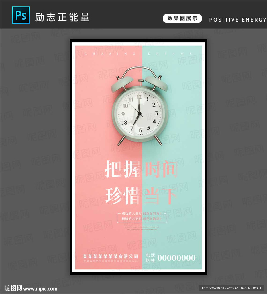 励志正能量