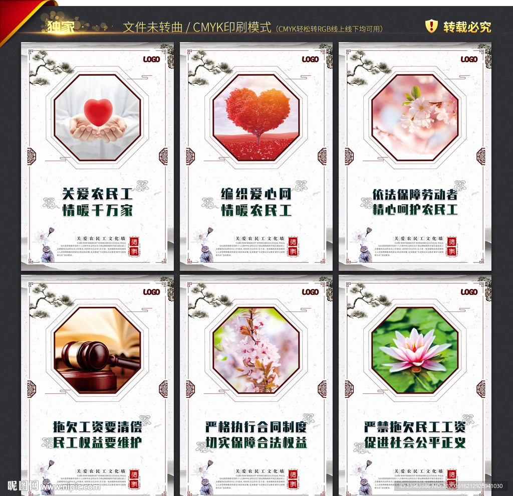 关爱农民工