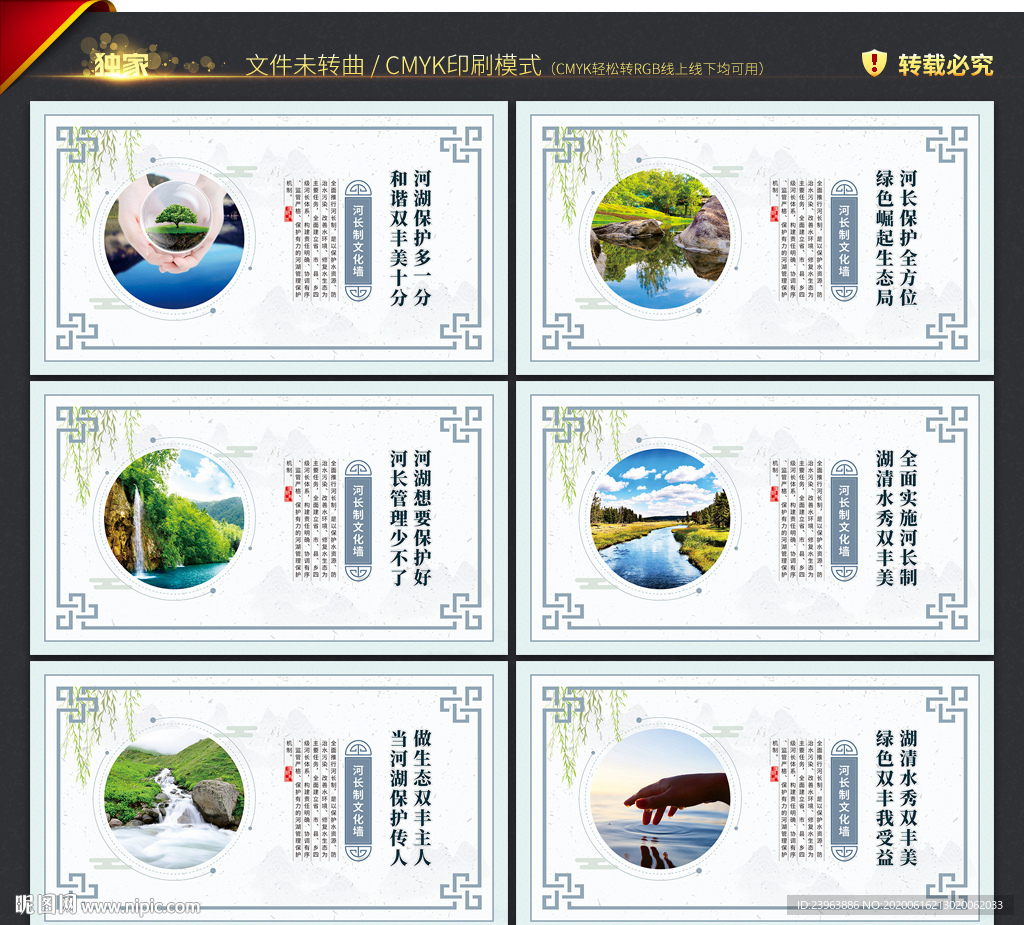 河长制