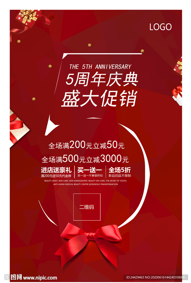周年庆