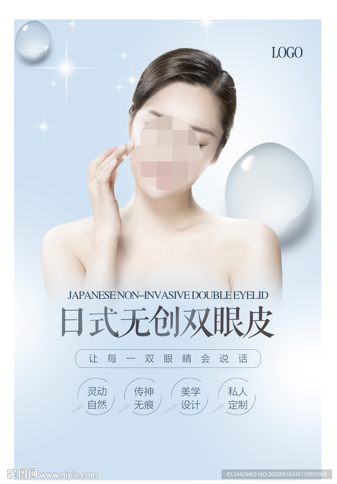 双眼皮