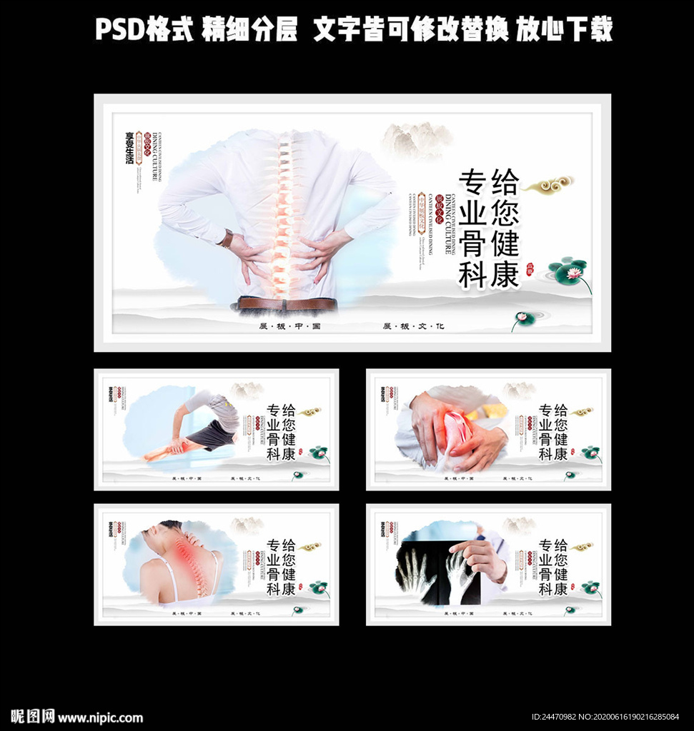 骨科医院