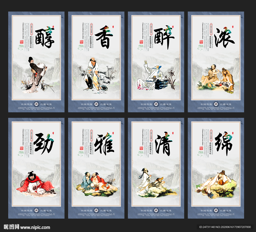 酒