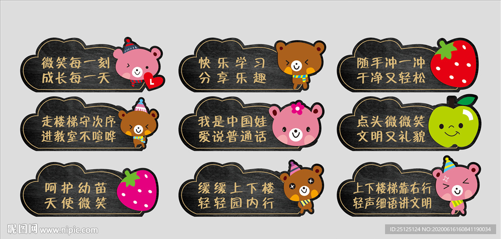 幼儿园文明标语
