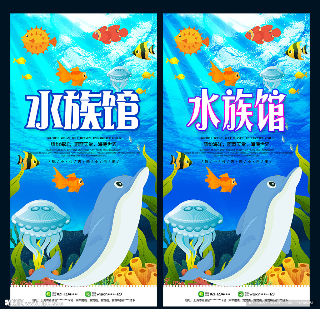 水族馆