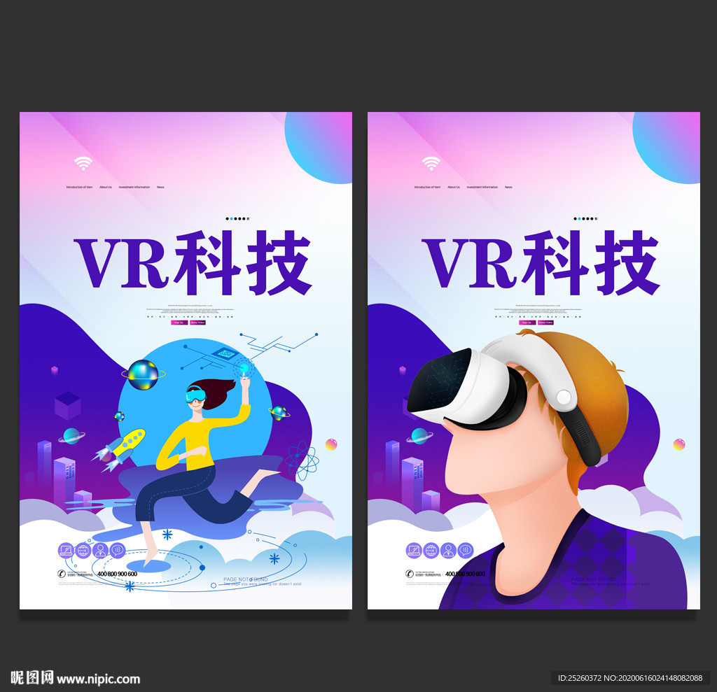 VR海报